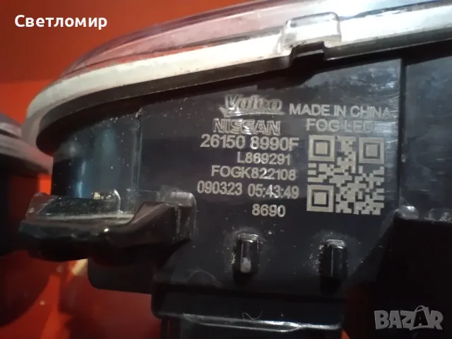 Халогени за Nissan X-Trail T33, снимка 7 - Части - 49318242