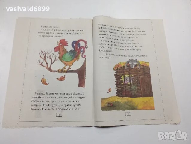 "Бягството на животните", снимка 3 - Детски книжки - 49166624