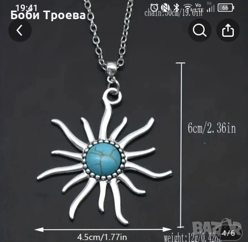 Винтидж колие с  бохемско слънце, колие с цвете на слънчоглед , снимка 2 - Колиета, медальони, синджири - 50904192