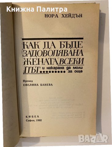 Как да бъде задоволявана жената всеки път и накарана да моли за още!, снимка 2 - Други - 32175117