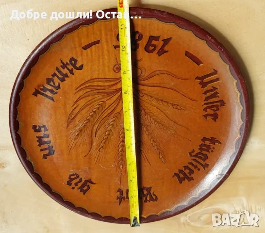 Дървени стари чинии, чиния, дърворезба, пано, купа, съд, копанка, снимка 7 - Пана - 29592193