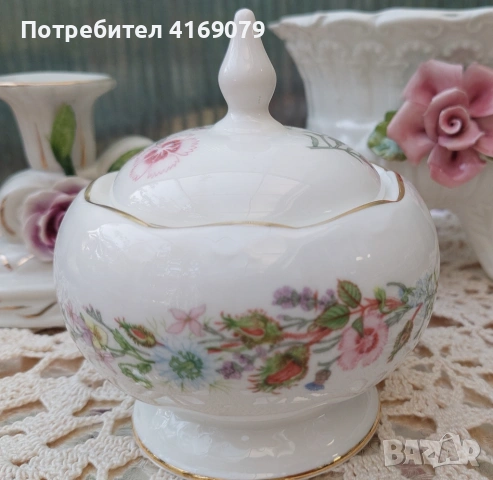 Захарница Aynsley