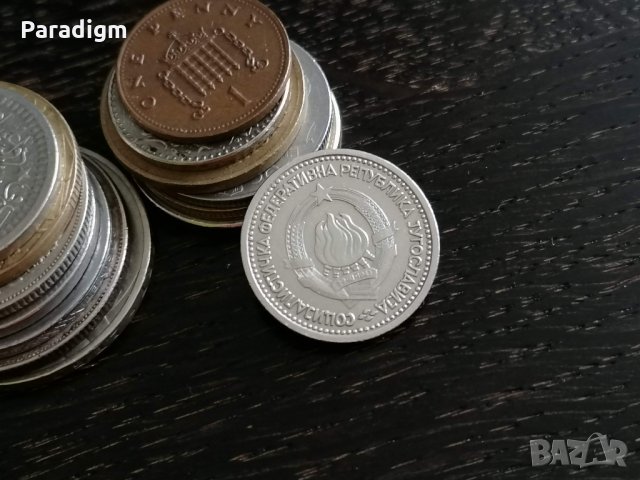 Монета - Югославия - 1 динар | 1965г., снимка 2 - Нумизматика и бонистика - 29159930