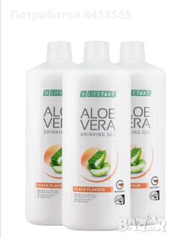 Алое Вера гел - 5 вида, Mind Master Formula Gold продукт на  LR, снимка 6 - Хранителни добавки - 49812754