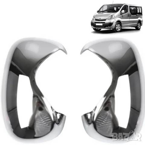 Хромирани капаци за страничните огледала за Renault Trafic 2001-2014