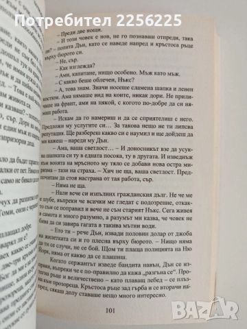 Призраци в Ню Йорк, снимка 2 - Художествена литература - 52174364