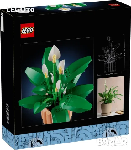 НОВО ЛЕГО 11504 БОТАНИКАЛС - Спатифилум LEGO 11504 Botanical Collection - Peace Lily, снимка 2 - Конструктори - 55842347