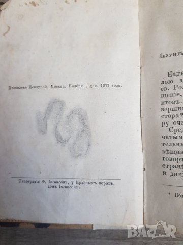 Иван Мазепа. Исторически роман в 4 части, снимка 13 - Антикварни и старинни предмети - 39685422