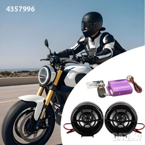 Тонколони за мотоциклет PA1549 2бр/к-т