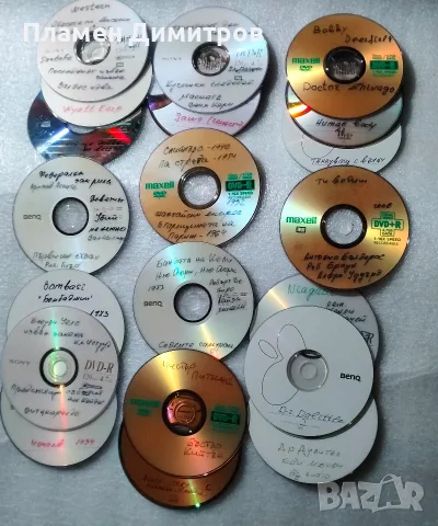 DVD дискове с филми, снимка 4 - DVD филми - 56040376