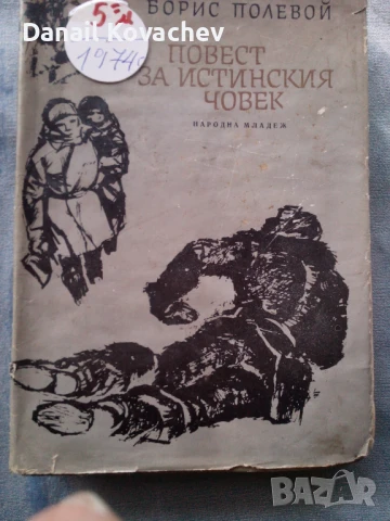 КНИГИ - литература , история , архитектура , биология , личности , снимка 15 - Специализирана литература - 51183370