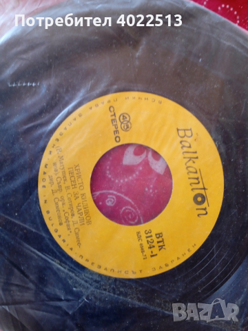 Ретро плочи, снимка 5 - Други - 44658972