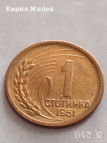 МОНЕТА 1 стотинка 1951г. От соца стара рядка за КОЛЕКЦИОНЕРИ 32789, снимка 3 - Нумизматика и бонистика - 38530630