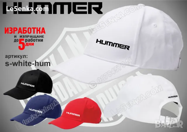 HUMMER шапка s-blue-hum, снимка 8 - Шапки - 47175158