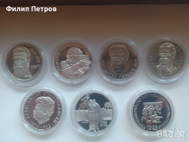 Лот от 7 различни български мат гланц сребърни монети 