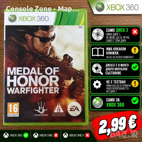 Medal of Honor: Warfighter за Xbox 360 | Само Disc 2 | Непълен комплект – 2,99 €