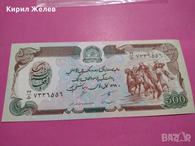 Банкнота Авганистан-16429