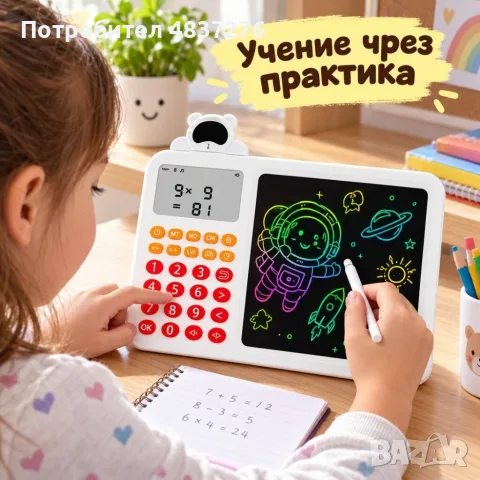 Детски образователен център + LCD дъска за рисуване, снимка 4 - Образователни игри - 56429792