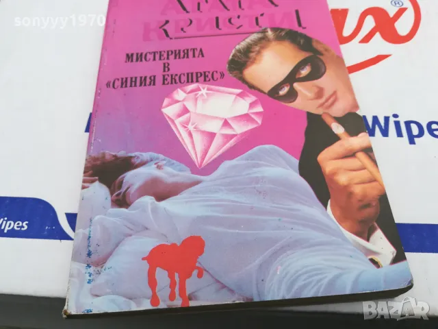 АГАТА КРИСТИ-КНИГА 1703251310