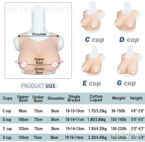 Нови Подплънки за гърди изкуствен бюст голям размер сутиен бельо жена, снимка 6 - Други - 53074117