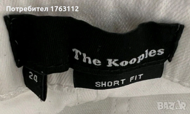 The Kooples дамски бял дънков панталон, размер 24, short skinny fit, снимка 4 - Панталони - 52212731