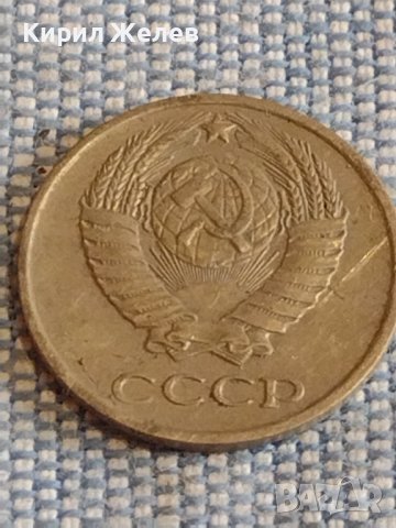 Две монети 3 копейки 1982г. / 10 копейки 1980г. СССР стари редки за КОЛЕКЦИОНЕРИ 39490, снимка 8 - Нумизматика и бонистика - 44271388