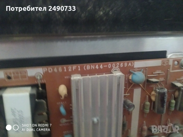 Телевизор Samsung ue46b7000ww на части , снимка 5 - Части и Платки - 51470349