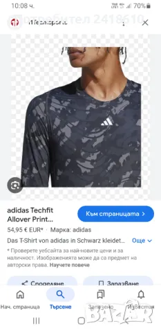 Adidas Techfit  Stretch Camo Mens Size S  НОВО! ОРИГИНАЛ! Мъжка Спортна Блуза !, снимка 2 - Спортни дрехи, екипи - 49664854