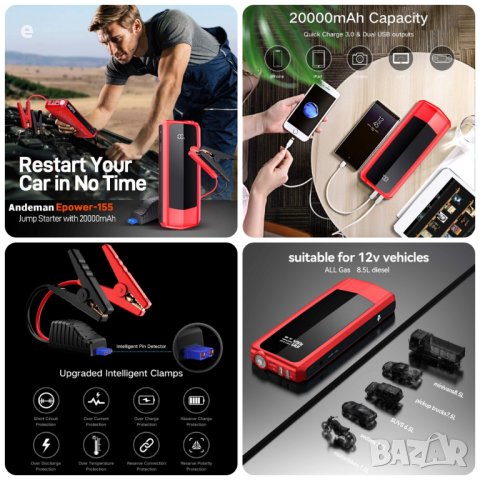 Aвариен стартер за акумулатор за автомобили JumpStarter 2000А 20000mAh, снимка 8 - Аксесоари и консумативи - 42265903