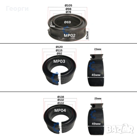 Тампони / подложки между пружини, снимка 2 - Части - 53895501