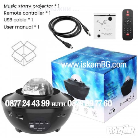 Детска нощна лампа проектор лампа прожектор звездно небе нощна лампа звезди - КОД 3853, снимка 11 - Детски нощни лампи - 39905064