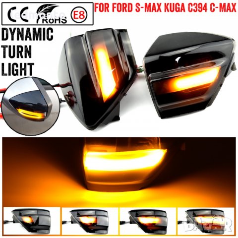 Мигач За Огледало Форд, Мигачи в огледало FORD C-Max, S-MAX, KUGA, снимка 7 - Части - 34945307