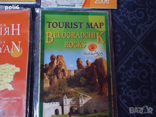 карти от България, Балкани, Белоградчик, Хасково , Смолян, Траки, снимка 5 - Други - 31398915