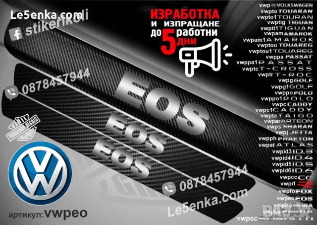 ПРАГОВЕ карбон VOLKSWAGEN BORA фолио стикери vwpbo, снимка 4 - Аксесоари и консумативи - 43991641