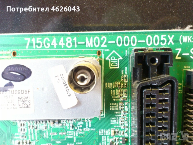 PHILIPS 42PFL4606N-715G4481-M02-000-005X , снимка 8 - Части и Платки - 53058328