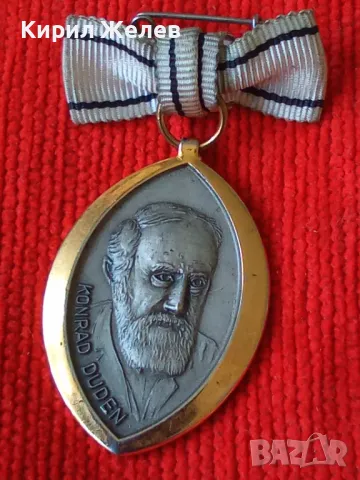 1970 РЯДКА СТАРА НЕМСКА ЗНАЧКА с ПОЗЛАТА и ПОСРЕБРЯВАНЕ - КОНРАД ДУДЕН МЕДАЛ 34283, снимка 10 - Колекции - 38961062