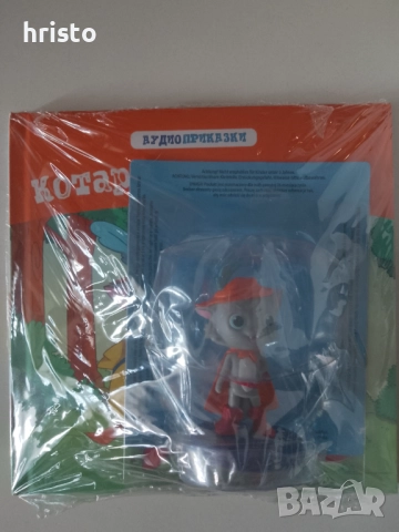 Аудио приказки 