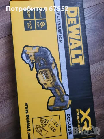 Безчетков реноватор DeWalt DCS355, само тяло с аксесоари, снимка 8 - Други инструменти - 55852787