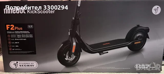 ЕЛЕКТРИЧЕСКИ СКУТЕР SEGWAY NINEBOT KICKSCOOTER F2 PLUS E
