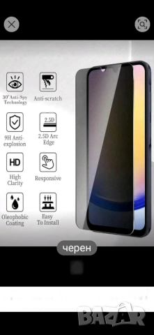 Протектор за екран 2броя за Samsung Galaxy A55, снимка 2 - Калъфи, кейсове - 52497827