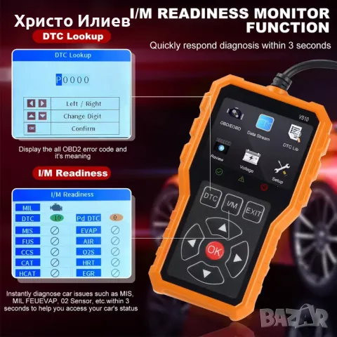 OBD2 ОБД2 Скенер за кодове Четец на грешки Диагностика за кола Тестер за диагностика Автодиагностика, снимка 10 - Аксесоари и консумативи - 49739424