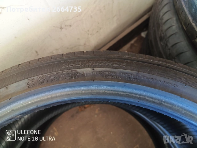 2 броя летни гуми 265/35/22 Hankook, снимка 8 - Гуми и джанти - 54348457