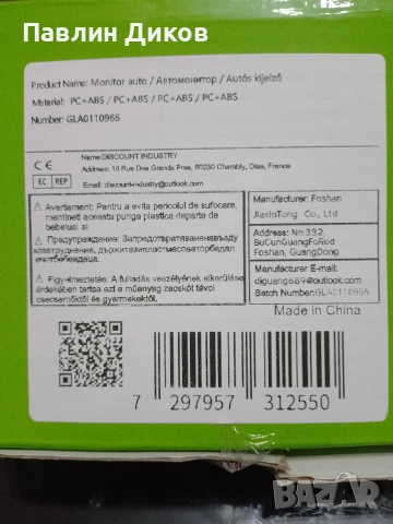 Цифров GPS скоростомер 2.5", снимка 3 - Друга електроника - 54072798