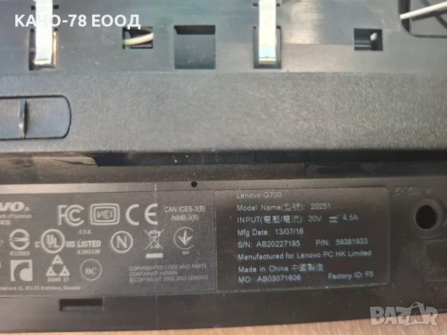 Части от лаптоп Lenovo G700, снимка 3 - Части за лаптопи - 49990044