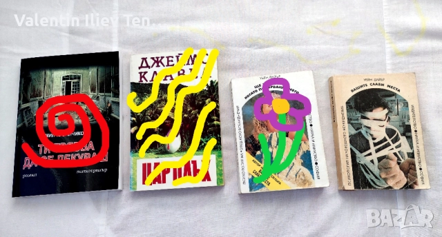 Учебници и друга литература, снимка 9 - Учебници, учебни тетрадки - 48457825