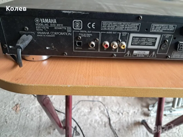 DVD плеър Yamaha , снимка 3 - Плейъри, домашно кино, прожектори - 50317492