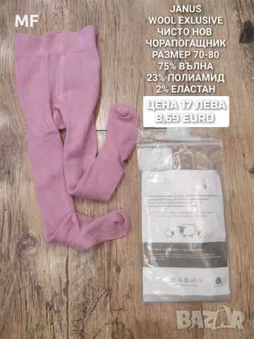 МЕРИНО ВЪЛНА ЗА БЕБЕТА , снимка 4 - Комплекти за бебе - 52745227