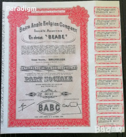 Акция от Белгия | Beira Anglo Belgian Company | 1944г., снимка 2 - Нумизматика и бонистика - 31275298