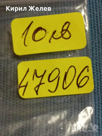 Лот монети 4 броя продупчени подходящи за носия, забрадка, престилка за КОЛЕКЦИОНЕРИ 47906, снимка 10 - Нумизматика и бонистика - 47835308