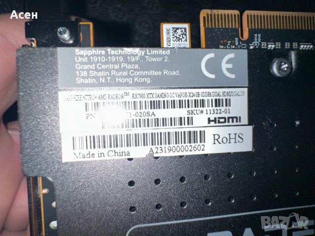 продавам видеокарта SAPPHIRE AMD Radeon RX 7900 XTX Vapor-X 24GB GDDR6 Nitro+ , снимка 5 - Видеокарти - 36877408